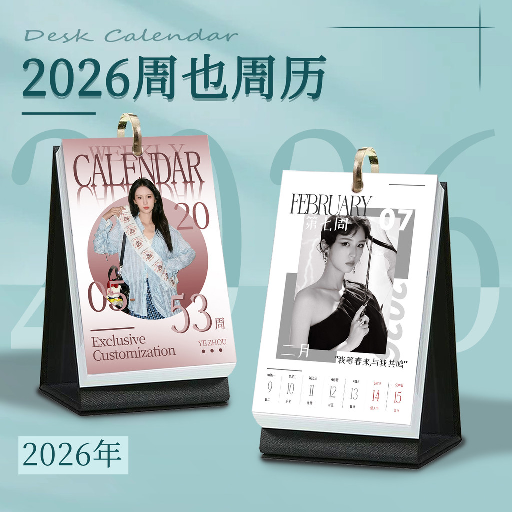 ปฏิทินประจําปีของขวัญแลกเปลี่ยนของขวัญวันเกิดปฏิทินตั้งโต๊ะ Zhouye สินค้า 2026 ปฏิทินตั้งโต๊ะปฏิทินส