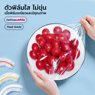 ฟิล์มห่ออาหาร 300ชิ้น ที่ห่ออาหาร ฟิล์มถนอมอาหารPE แรปห่ออาหาร ถุงครอบถนอมอาหาร แรปถนอมอาหาร พลาสติกแบบใช้แล้วทิ้ง