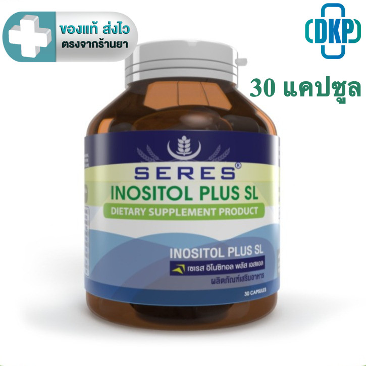 Seres Inositol เซเรส อิโนซิทอล 30 แคปซูล [DKP]