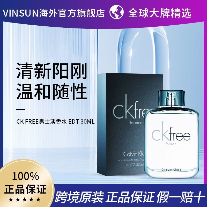 สินค้าใหม่พร้อมสต็อก Calvin Klein/Calvin Klein CK Free Free Mens Eau De Toilette Gift20251218