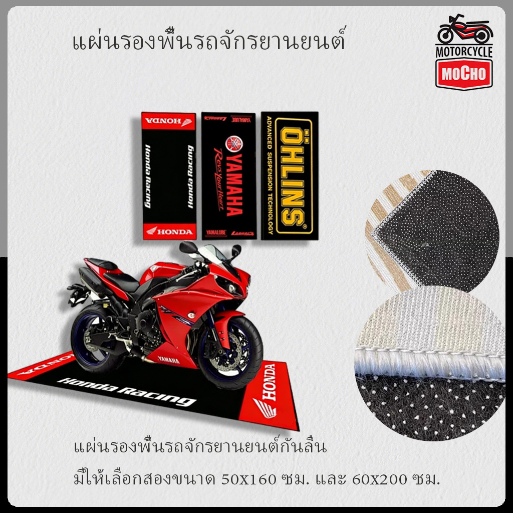 พรมปูมอไซด์ ขนาด 50x160,60x200 ซม.