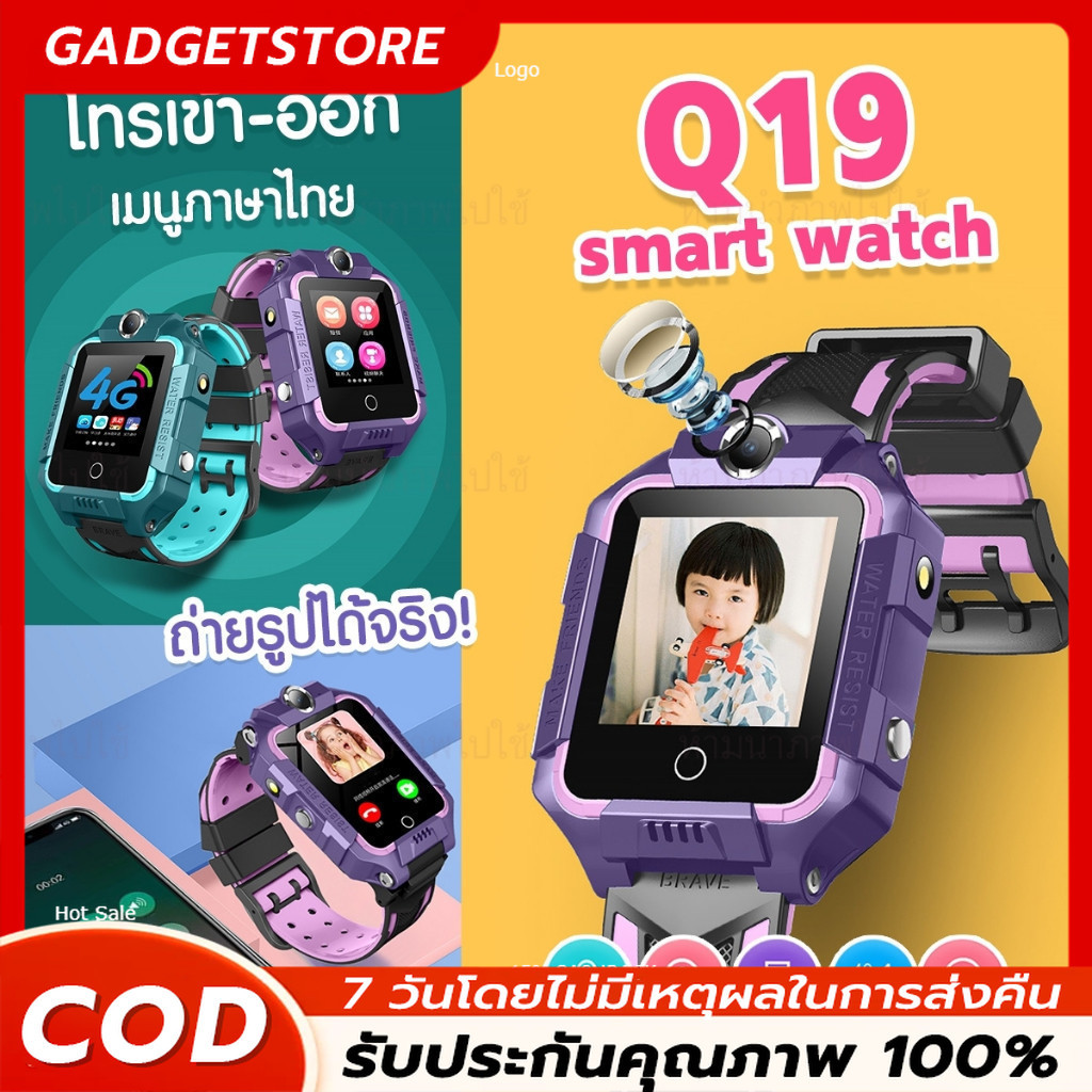 พร้อมส่ง นาฬิกา นาฬิกาเด็ก รุ่น Q12/Q19/Q20/Q88S เมนูไทย ใส่ซิมโทรได้ ถ่ายรูป ติดตามตำแหน่งGPS Smart