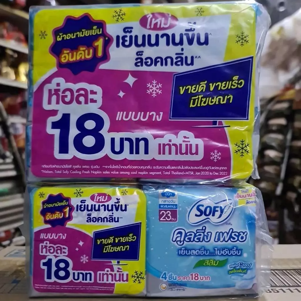(แพค) โซฟี คูลลิ่ง เฟรช สลิม เย็นสดชื่น ไม่อับชื้น 4 ชิ้น แพค 6