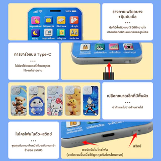 📚🎵 【MC-C01】โทรศัพท์ของเล่น สื่อการเรียนรู้ เสียงภาษาอังกฤษ ตัวเลข เพลง สำหรับเด็ก