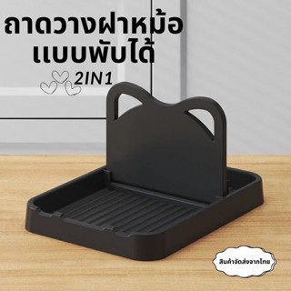 Nanoถาดวางของใช้ ชั้นเก็บฝาครั วชั้นเก็บไม้พาย มัลติฟังก์ชั่…