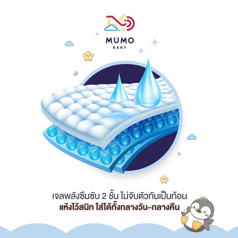 Mumo Baby Day&Night Pants ไซส์S-3XL กางเกงผ้าอ้อมเด็ก มูโมะเบบี้ แพมเพิสเด็ก (2แพ็คสุดคุ้ม)