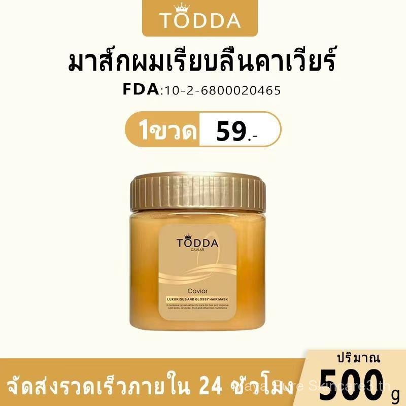 【Maya SELLER】【COD】【สินค้าจุด】TODDA ครีมหมักผม ครีมยืดเคราติน เคราตินบำรุงผม 500g ซ่อมแซมผมระดับซาลอน