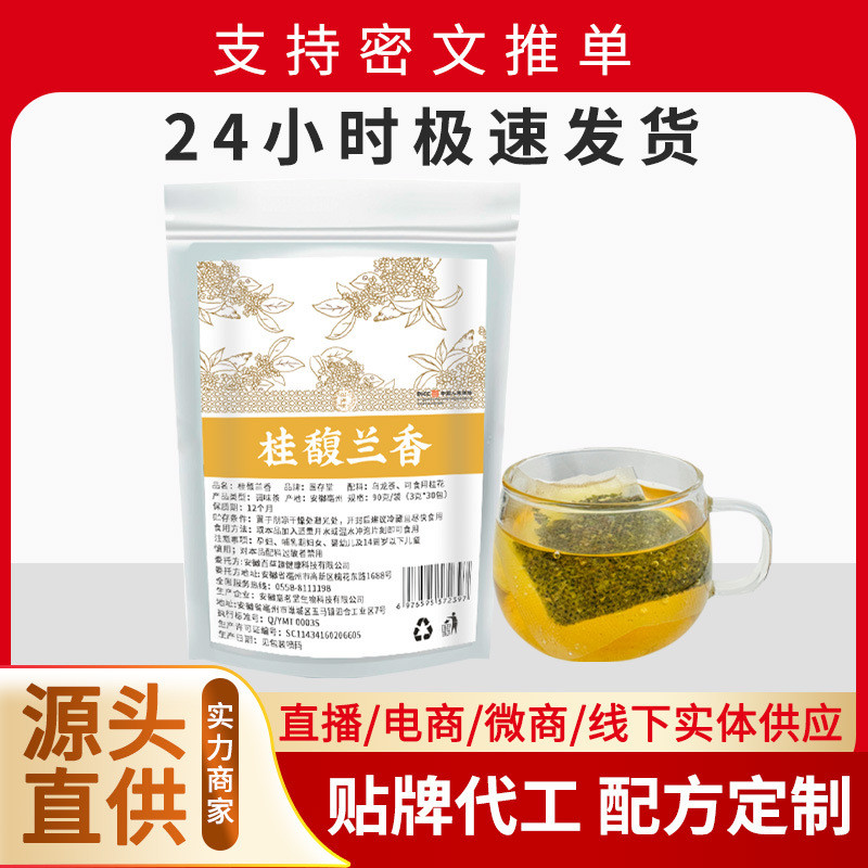 ชาหอม Fran Osmanthus Osmanthus Jasmine Tea Country Center Tea Francis Osmanthus Jasmine Tea Anhui So