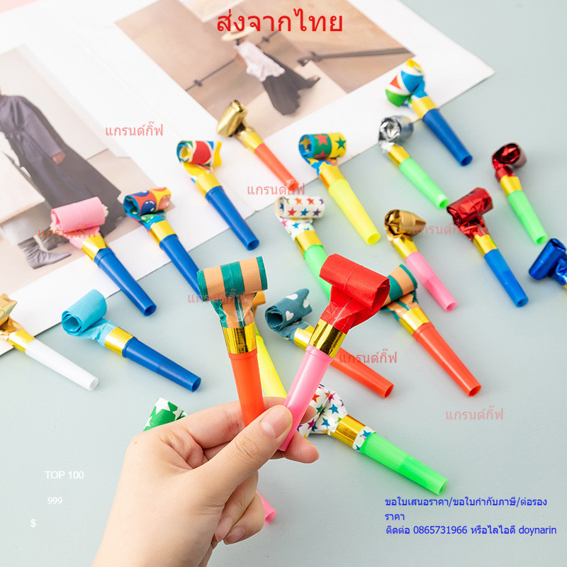 เป่าลิ้นมังกร ของเล่นเป่า เป่าลิ้น งานปาร์ตี้ ฉลองปีใหม่ งานวันเกิด ของเล่นเด็ก ยาว22 ซม พร้อมส่งจากไทย