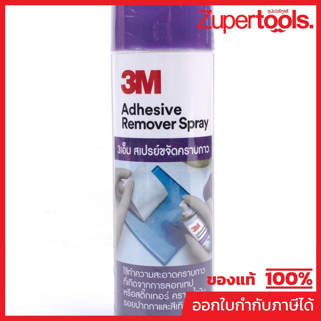 3M (3 เอ็ม) CITRUS BASE น้ำยาล้างคราบกาว ขนาด2.5 OZ.
