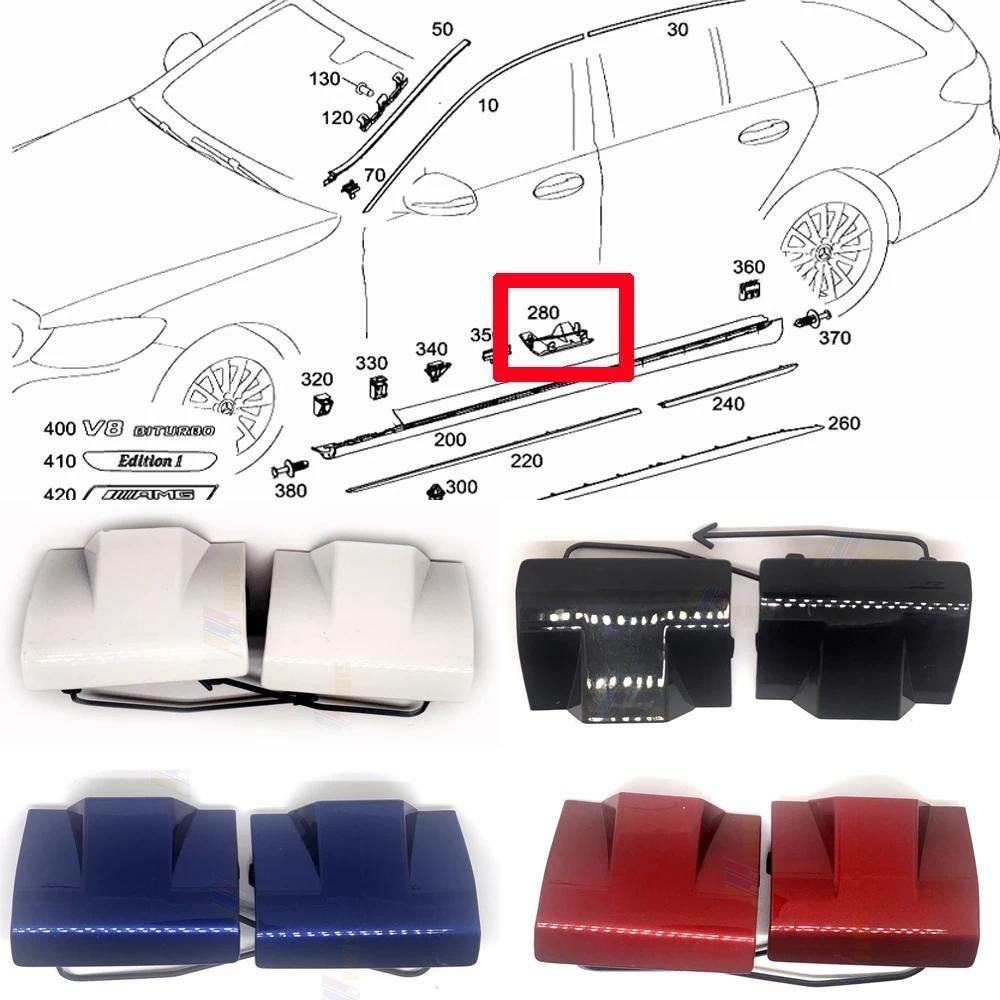 Fit 15-20 L&R Mercedes C AMG W205 C43 C63 C43AMG C63AMG FRONT Access Cover Tube Jack Support A205698