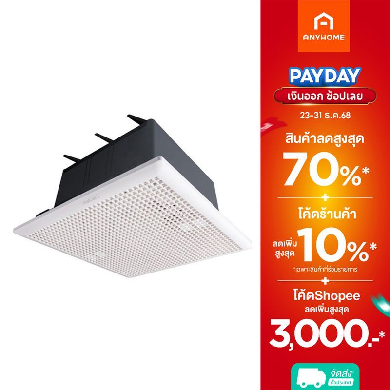 HATARI พัดลมระบายอากาศฝังฝ้า 8 นิ้ว VC20M1(S)