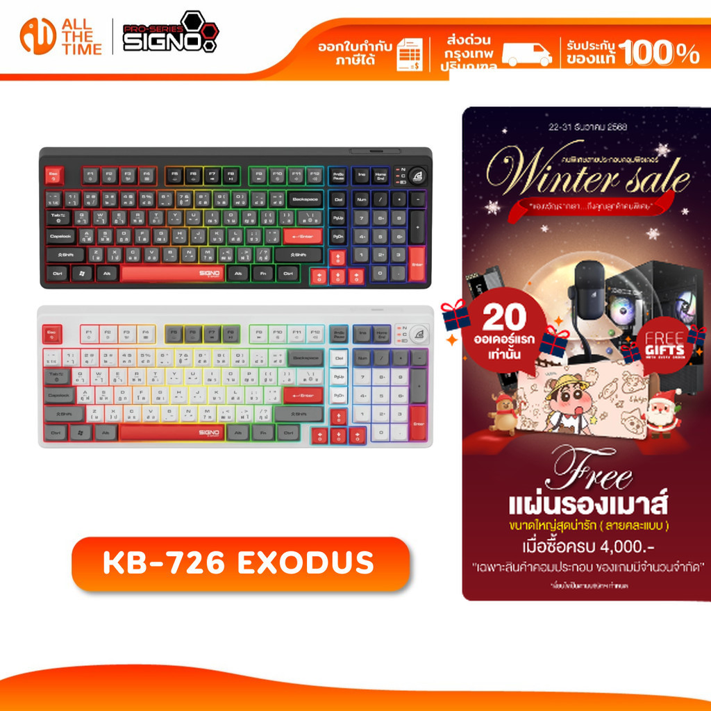 SIGNO KB-726 EXODUS WIRELESS GAMING KEYBOARD คีย์บอร์ดเกมมิ่ง ไฟ RGB 9 โหมด เชื่อมต่อได้ 3 แบบ