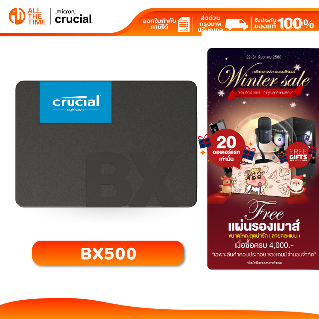 CRUCIAL BX500 SSD SATA 2.5 ( 240GB / 500GB / 1TB) (เอสเอสดี)