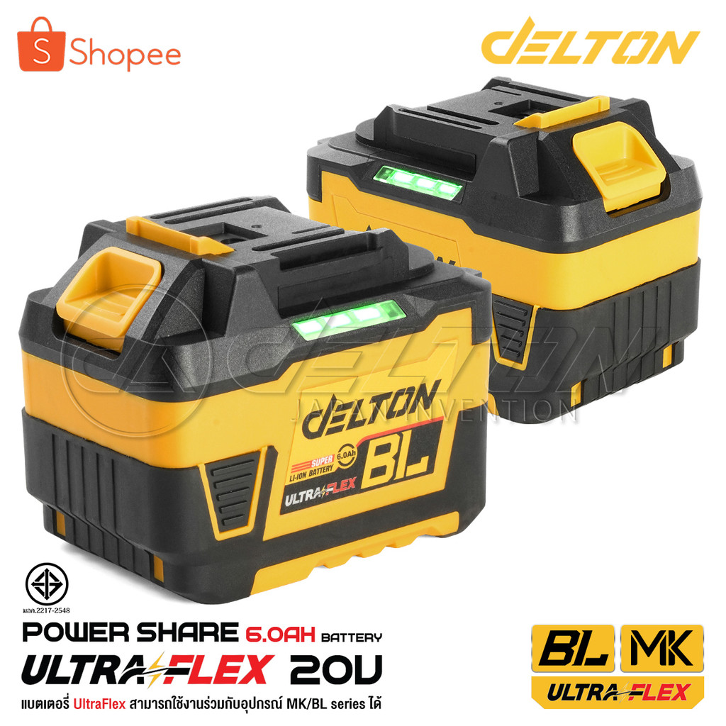 DELTON แบตเตอรี่ลิเธียมไอออน 20V พาวเวอร์แชร์ BL-SERIES สำหรับผลิตภัณฑ์ DELTON UltraFlex กลุ่มสินค้า
