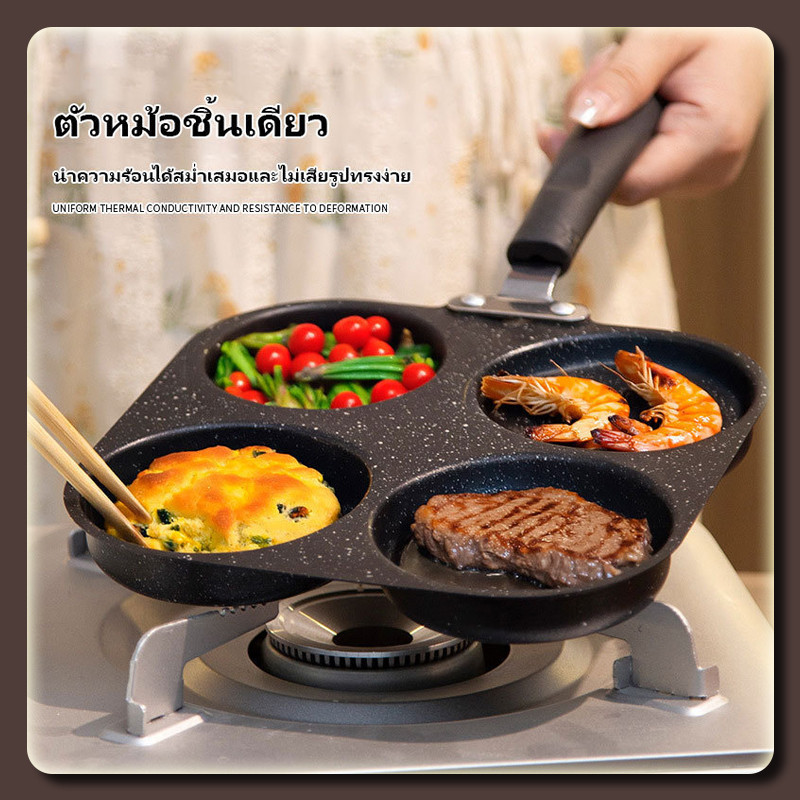 YTL【มี 2 สไตล์】กระทะทอดไข่ 4 หลุม เคลือบหินอ่อน Non-Stick ใช้ได้กับเตาทุกประเภท อาหารไม่ติดกระทะ