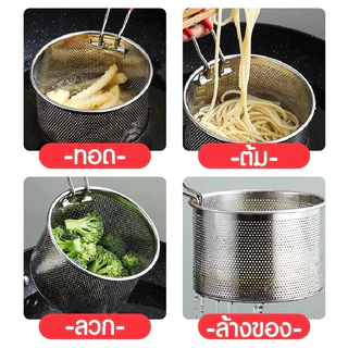 ตะกร้าทอดสแตนเลส กระชอนลวกเส้น ด้ามจับหุ้มยางกันร้อน ตะแกรงสแตนเลสรอบ มีให้เลือก 5 ขนาด