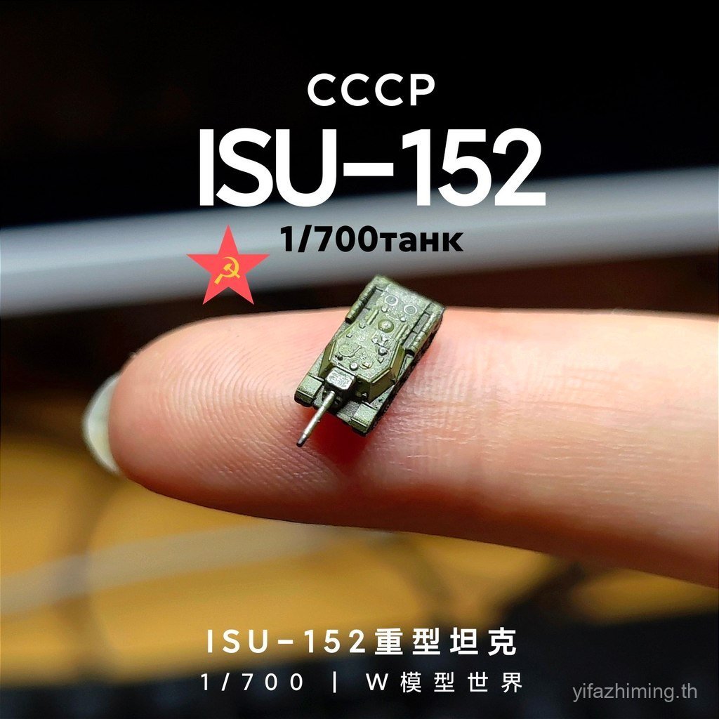 Mini SU-152 Heavy Duty Tank 1/700 Mini Cute Little Pet Assembly Model เกมกระดานรัสเซีย