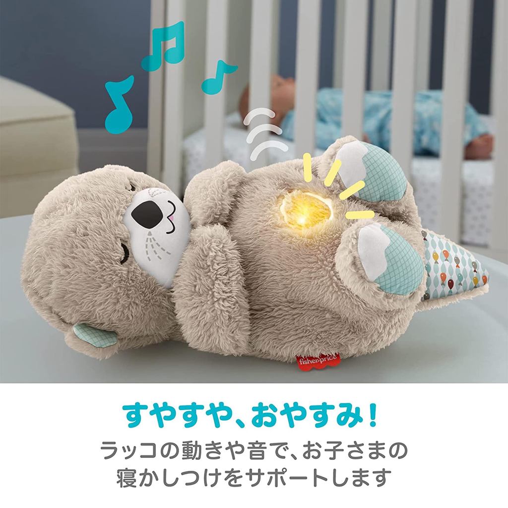 【DIRECT FROM JAPAN】Fisher-Price Sleepy Otter — Japan Authorized Product, Soothing Baby Toy, From 0 Months — Model GHL41 - รูปที่ 3