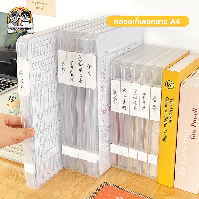 กล่องเก็บเอกสาร A4/A5 จัดระเบียบโต๊ะทำงาน กล่องใส่เอกสารสำคัญ กันน้ำและกันฝุ่น มี2ขนาด