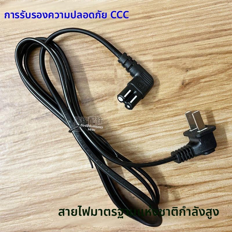 สายไฟทีวี Samsung UA32C4000P สายทองแดงบริสุทธิ์ หัวสองขา ปลั๊กอักษร8 อะไหล่คุณภาพดี