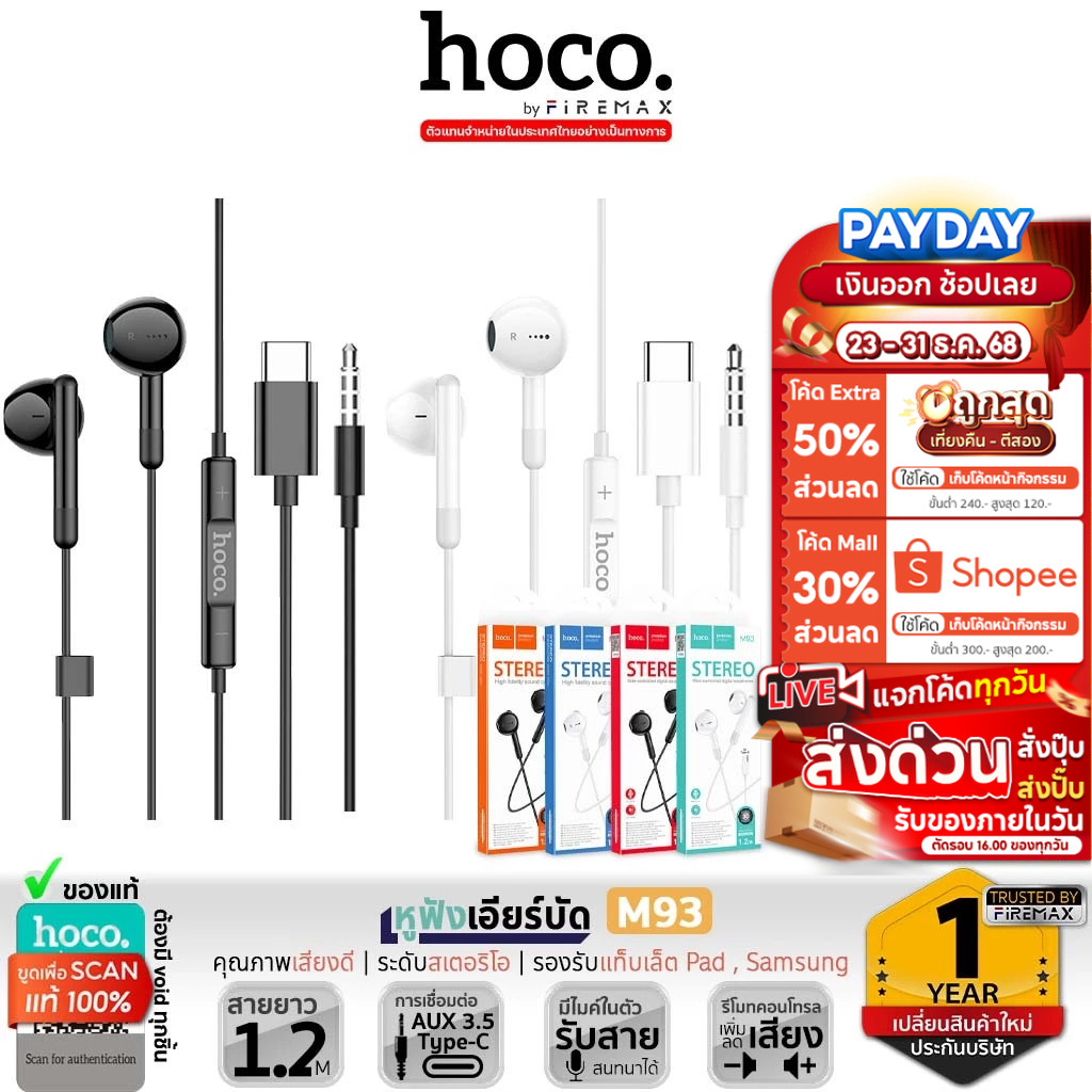 HOCO M93 หูฟังสาย Type-C / 3.5 มีปุ่มคอนโทรล ไมค์ในตัว สำหรับ Android Huawei, หูฟังแอนดรอยด์ hc3