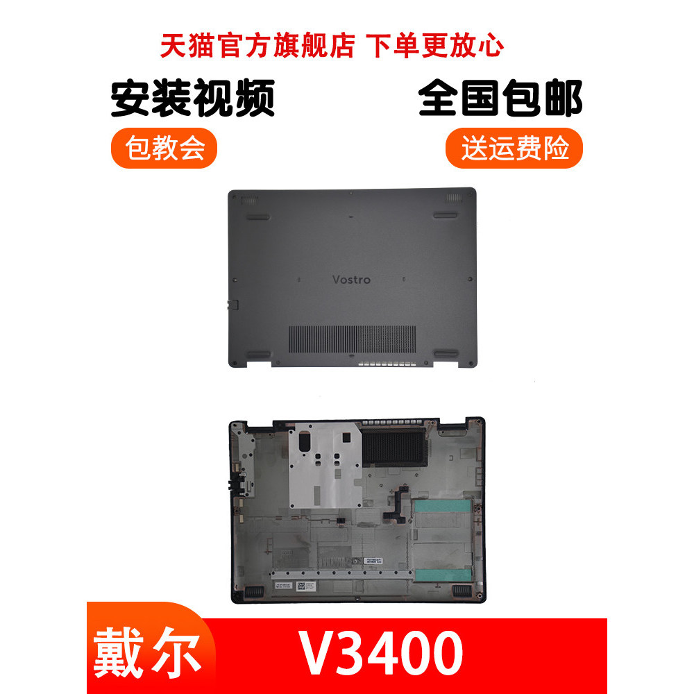 D DELL DELL Achievement Vostro 3400 3405 V3400 D เคสฝาหลังด้านล่างเคสโน๊ตบุ๊ค