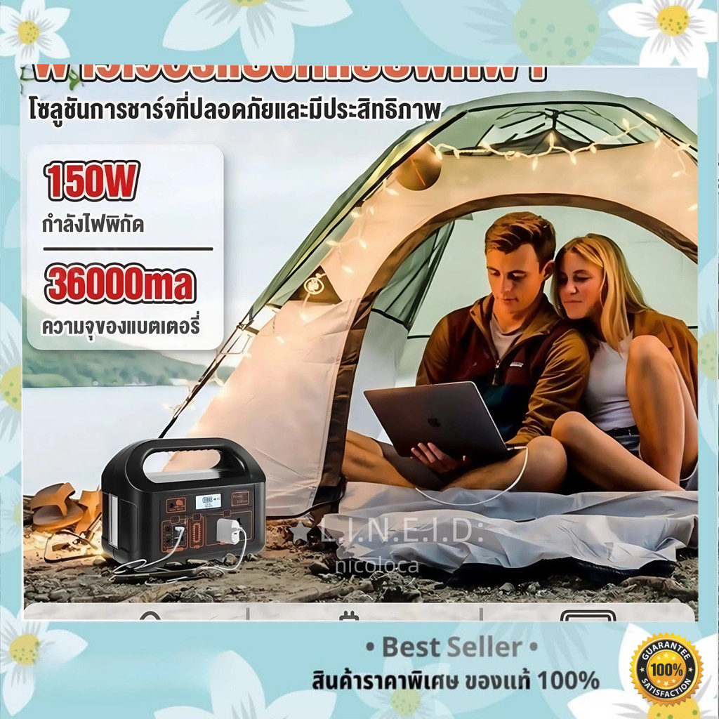 EVTOR Power Station 150W พาวเวอร์แบงค์พกพา 400000mAh ชาร์จเร็ว PD รองรับโซลาร์เซลล์