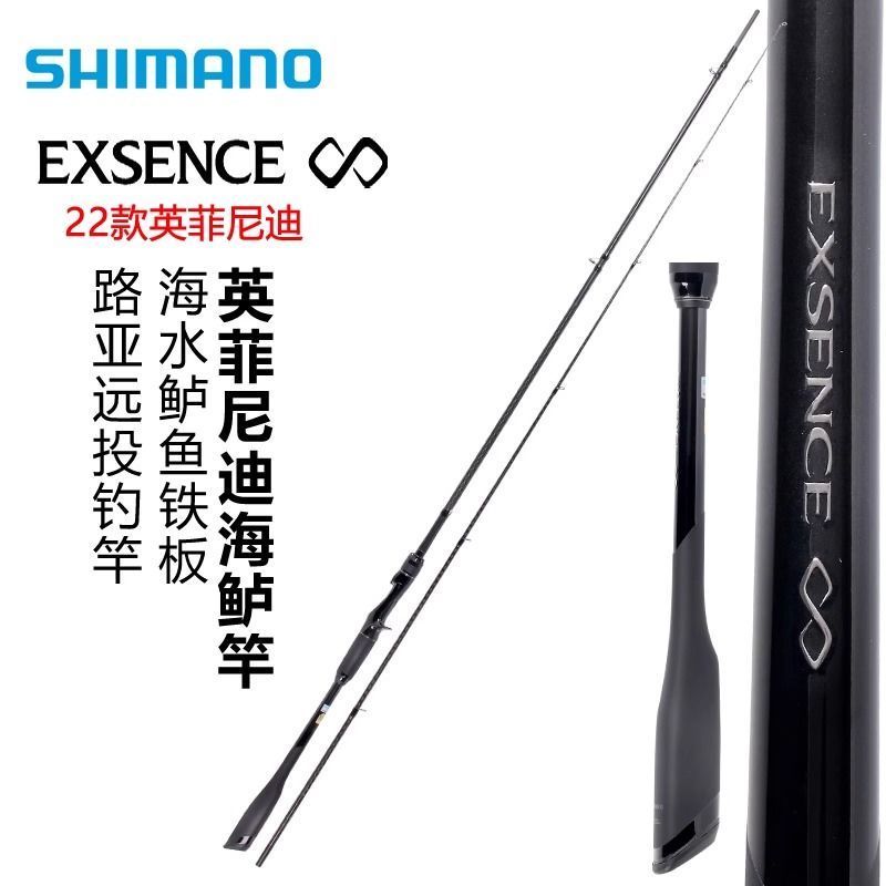 SHIMANO SHIMANO EXSENCE INFINITY Infiniti Fresh Seawater Long Shot Rod Sea Bass Rod t