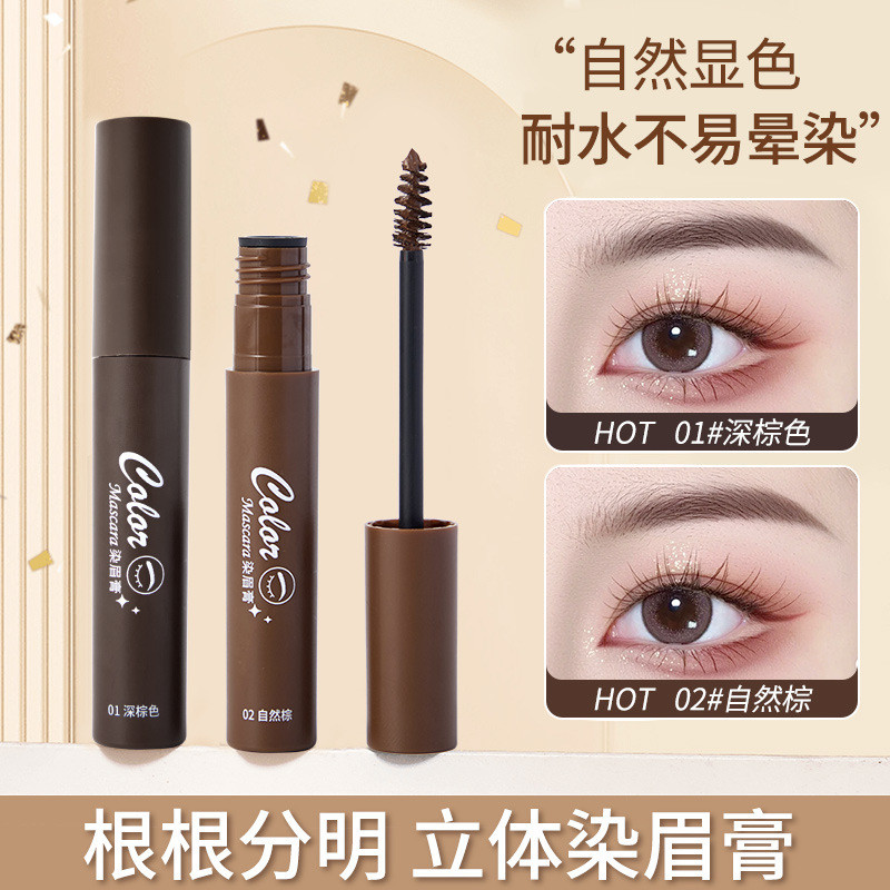 8 ️ ⃣ MKING PRETTY ⃣ MKING PRETTY Eyebrow Dye Eyebrow Cream แต่งหน้าจัดแต่งทรงผม Moisture ทนเหงื่อไม