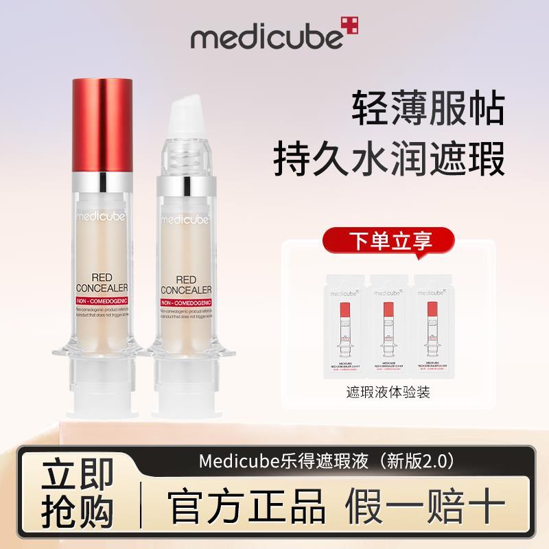 Happy CONCEALER Female Facial Brightening CONCEALER Cover Acne Marks Spots Dark Circles Medicube Syr