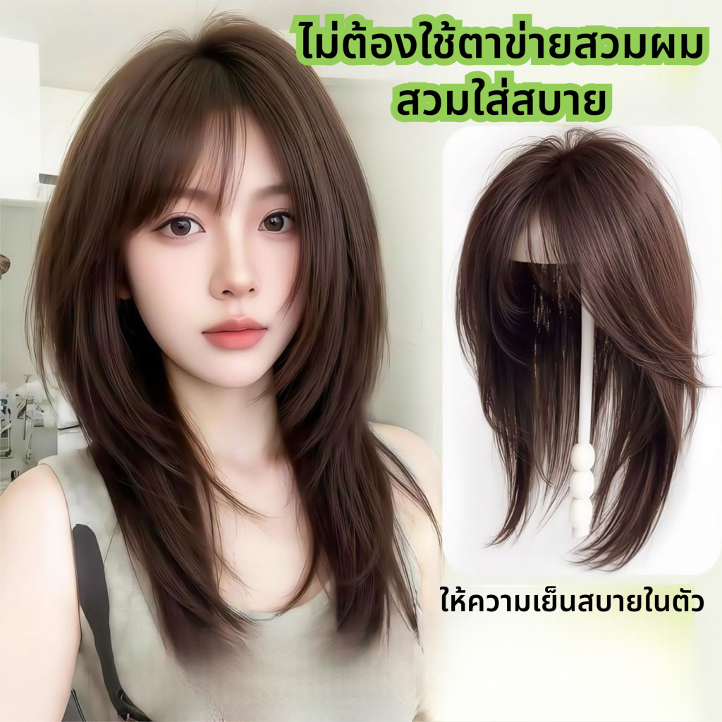 【100%เส้นผมของมนุษย์จริง】วิกผมสำเร็จรูป เพิ่มความหนาของผม และซ่อนผมขาว ทำให้ใบหน้าดูสวยงามขึ้น