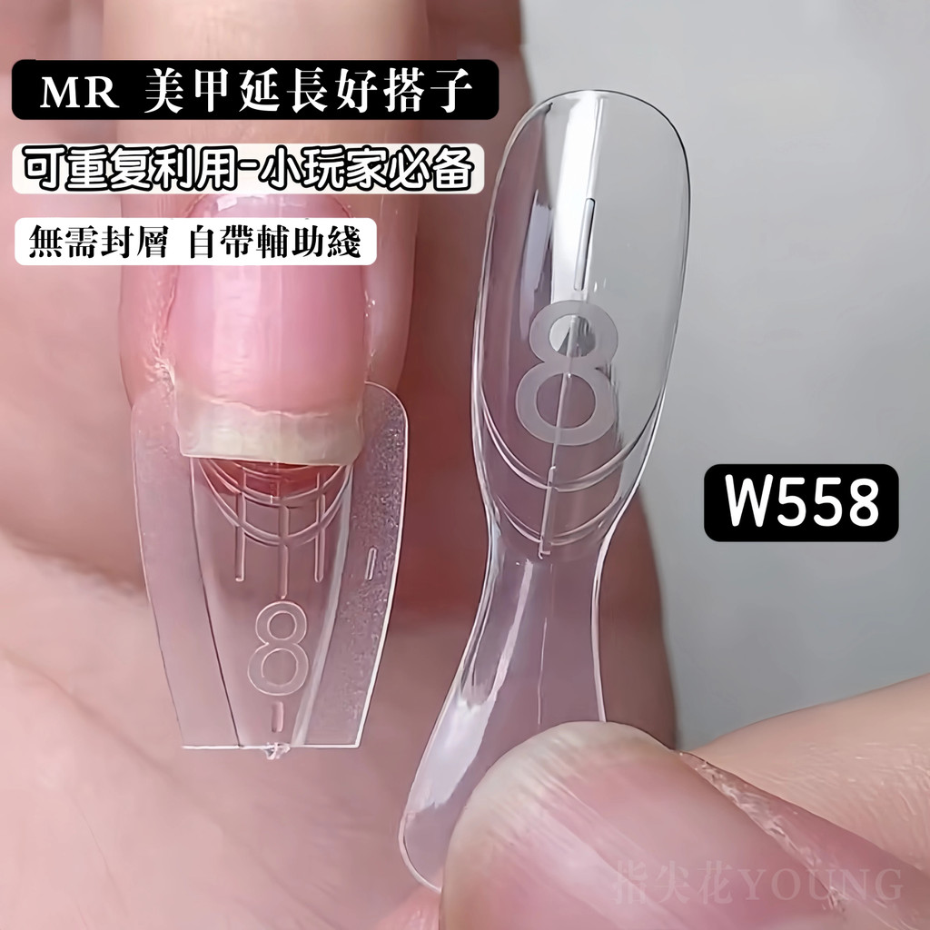 MR ผลิตภัณฑ์ใหม่ Duckbill Nail Polish Sandwich การขยายอย่างรวดเร็วฟิล์มสั้นเล็บ Paperless Crystal Phototherapy เจลแม่พิมพ์ก่อสร้างสำหรับศิลปะเล็บ