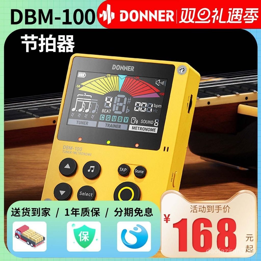 DONNER DONNER อิเล็กทรอนิกส์ Metronome DBM-100 กีตาร์เปียโน Guzheng ขาตั้งกลองเครื่องดนตรีเฉพาะ Metr