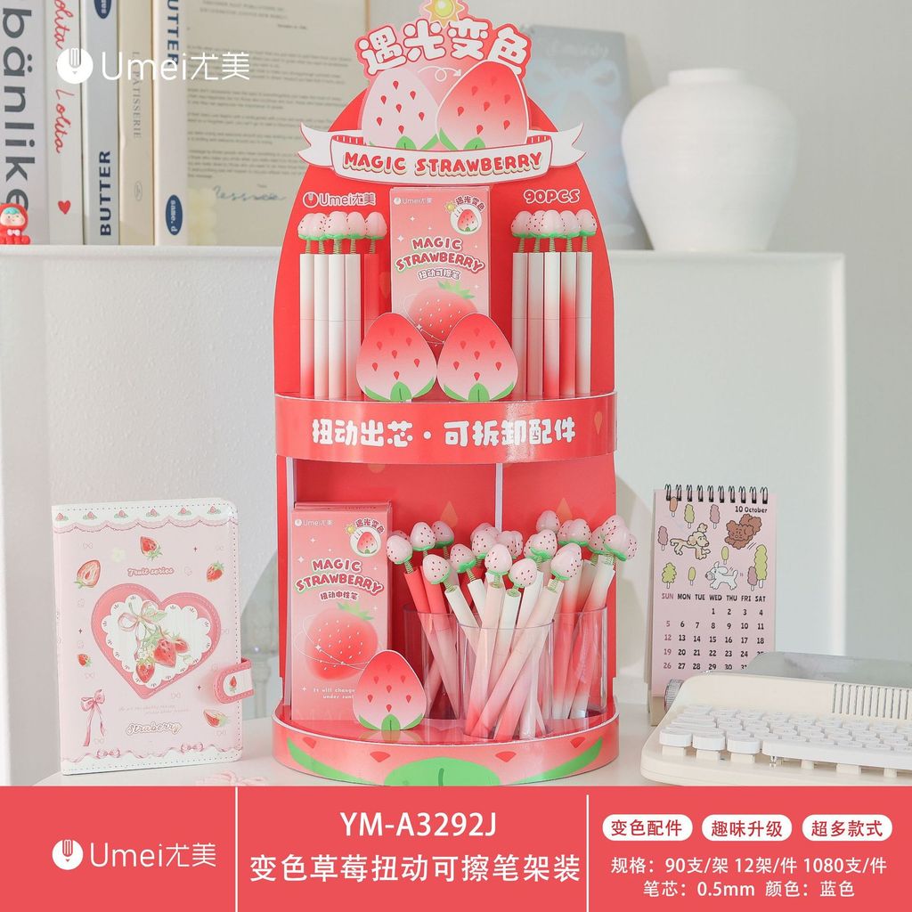 尤美3292J变色草莓扭动可擦笔架装高颜值创意摩易擦晶蓝中性笔0.5