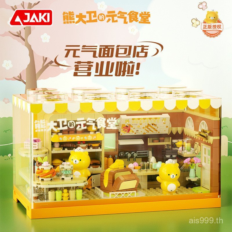 XW80 [คลังสินค้าพร้อมจัดส่งที่รวดเร็ว] Jiaqi JK6218 David Bears Bakery Street View Building Children