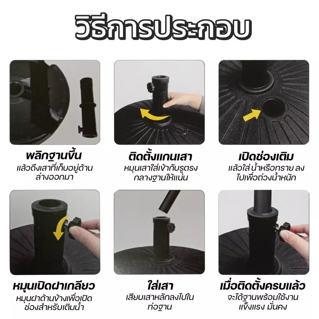 ฐานเสาร่มสนามและเสาไฟ 35 ลิตร เติมน้ำหรือทรายได้ วัสดุ ABS thumbnail 3
