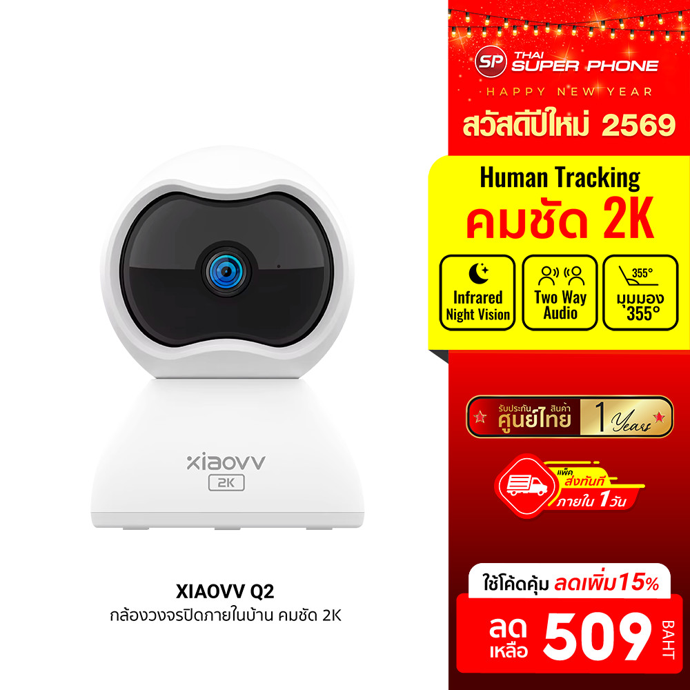 [ลดเหลือ 509] XIAOVV Q2 3MP Indoor WiFi Camera for Home Security/Baby Monitor/Pets -12M