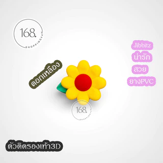 ตัวติดรองเท้า Jibbitz แบบสามมิติ ราคาต่อ 1ดอก ติดรองเท้ามีรู ตกแต่งการ์ตูนน่ารัก มีพร้อมส่งในไทย