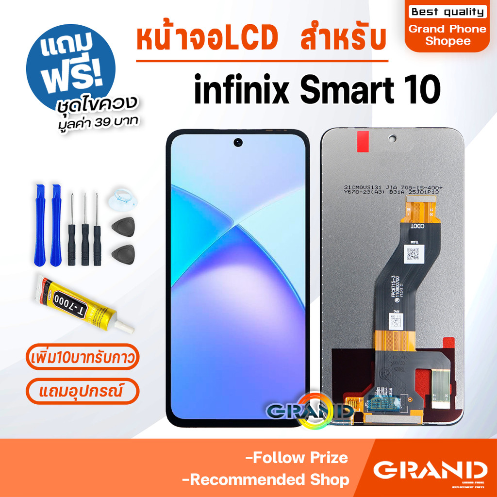 หน้าจอ ใช้สำหรับ infinix Smart 10 จอแท้ จอชุด จอ+ทัช LCD screen Display Touch for อินฟินิกซ์Smart10