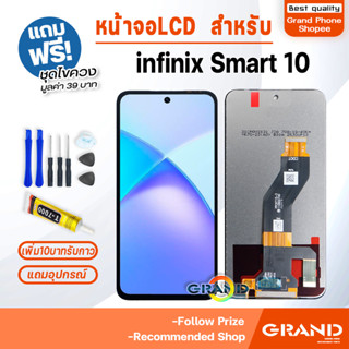 หน้าจอ ใช้สำหรับ infinix Smart 10 จอแท้ จอชุด จอ+ทัช LCD scr…
