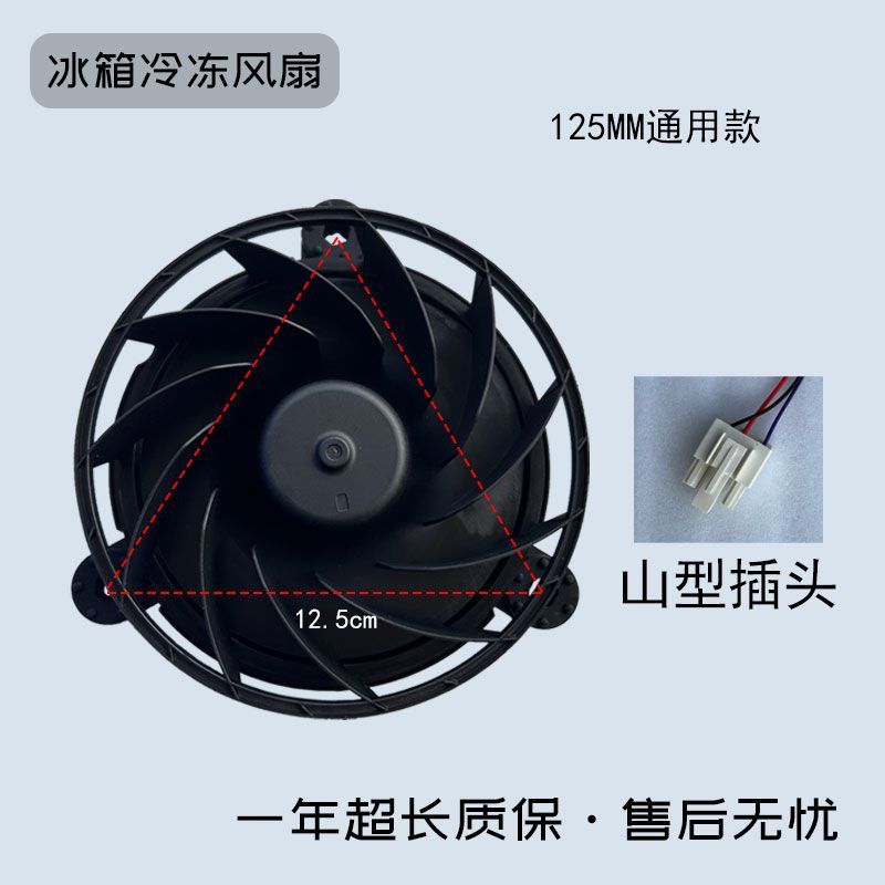 มอเตอร์พัดลม 0.22A สำหรับตู้เย็น BCD-606/603/451WKPZM(E)