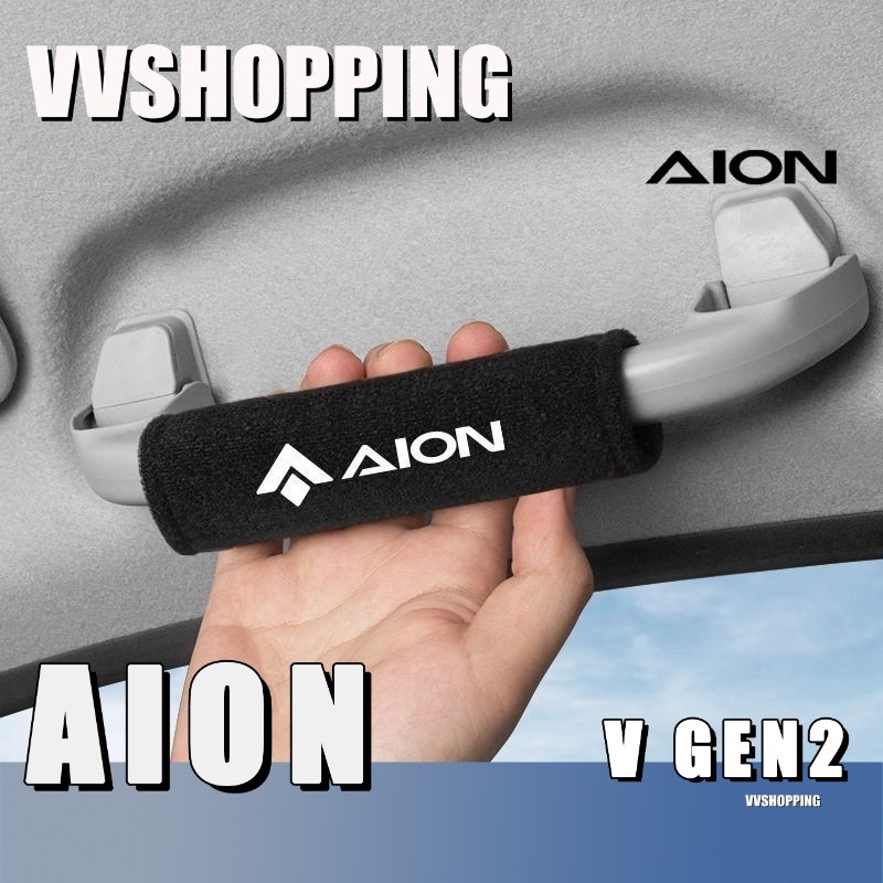 เหมาะสําหรับ AION V GEN2 Handle ฝาครอบป้องกัน Body Kit aion v gen2 อุปกรณ์ตกแต่งรถยนต์ C95E