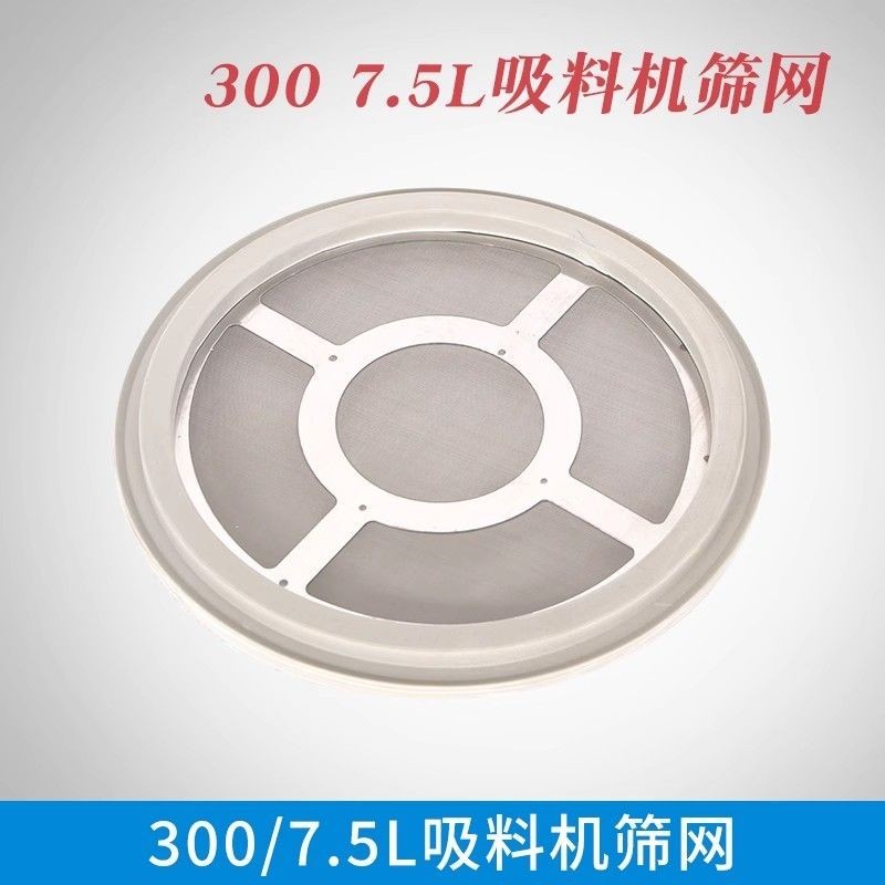 เครื่องฉีด วัสดุด้านบนเครื่องแหวนปิดผนึกสแตนเลสกรองตาข่าย 300ก-800ก เครื่องดูดอุปกรณ์เสริม 700ก ตาข่ายกรอง