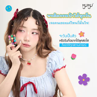 MYU-MYU Happy Vibes Acne Patch 24 Dots มิว-มิว แผ่นแปะสิว Pure Hydrocolloid.