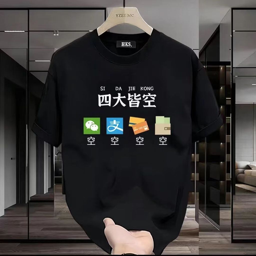 COD 2026 สไตล์อเมริกันอินเทรนด์ All-Match เงินฟรีเสื้อยืดแขนสั้นชายฤดูร้อน Street ผู้ชายหล่อสไตล์ปกต