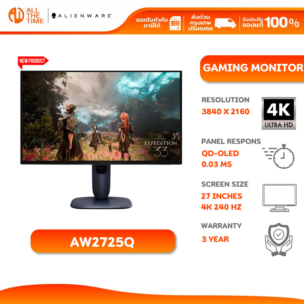 Alienware Monitor 27" 4K QD-OLED Gaming AW2725Q 4K/OLED/240Hz NVIDIA G-SYNC จอคอมพิวเตอร์ 4K
