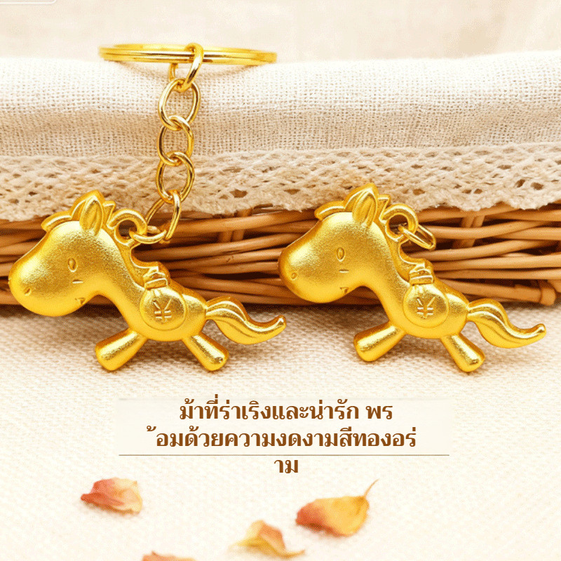 🏮ของขวัญปีใหม่ 2569 ที่มีความหมายมงคล🏮 พวงกุญแจม้านำโชค ของขวัญปีม้า ความหมาย “ม้ามีเงิน” “ม้าถึงความสำเร็จ”​ บรรจุภัณฑ์สวยงาม เหมาะสำหรับมอบให้เพื่อน ครอบครัว หรือลูกค้าในเทศกาล