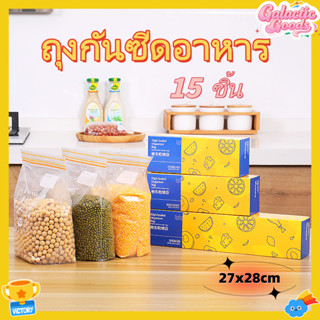 กระเป๋าเก็บอาหาร แบบซิป เหมาะสําหรับบรรจุผัก ผลไม้ ผลิตจากพล…