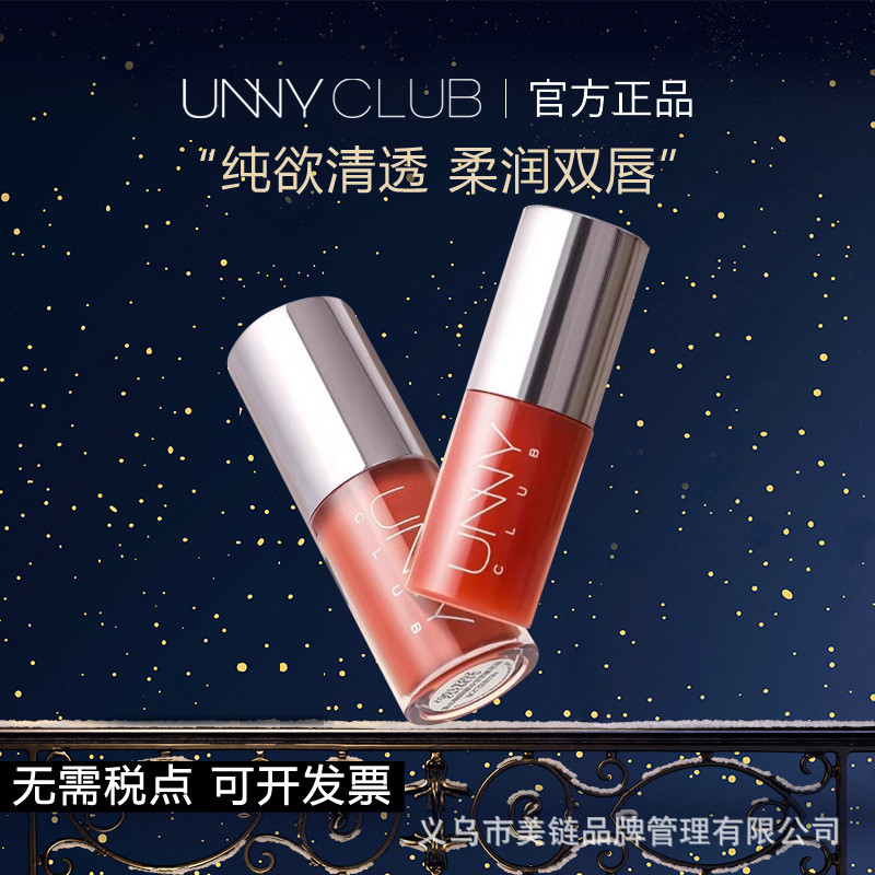 Unny Lip Essence Oil Beauty Lotion Lip Essence ลิปสติก Non-Fading Lip Jelly unny Lip Glaze Essence H